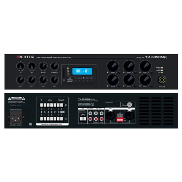 ВЕКТОР ТУ-6350МД