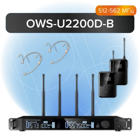 Купить Октава OWS-U2200D-B по выгодной цене в Москве
