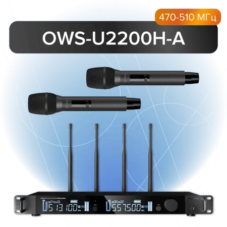 Купить Октава OWS-U2200H-A по выгодной цене в Москве