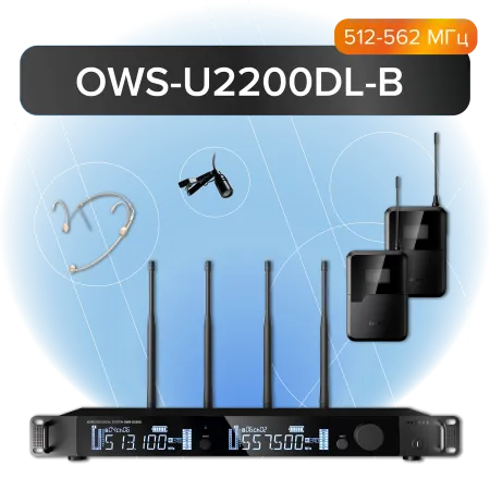 Купить Октава OWS-U2200DL-B по выгодной цене в Москве