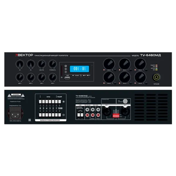 ВЕКТОР ТУ-6480МД