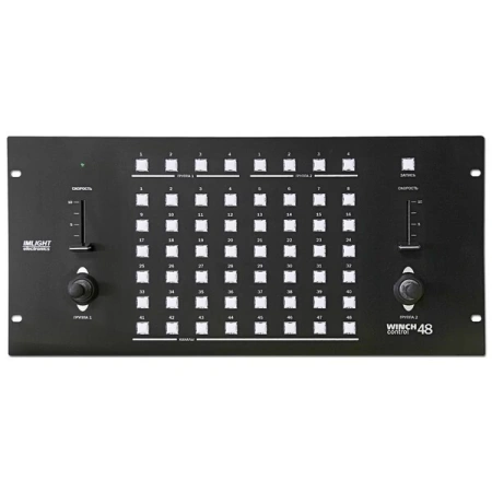 Купить ИМЛАЙТ WINCH CONTROL-48 за 183&nbsp;000 ₽